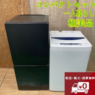 301Z 冷蔵庫 一人暮らし 洗濯機 極美品 東京 千葉 埼玉 送料無料 301Z 冷蔵庫 一人暮らし 洗濯機 極美品 東京 千葉 埼玉 送料無料