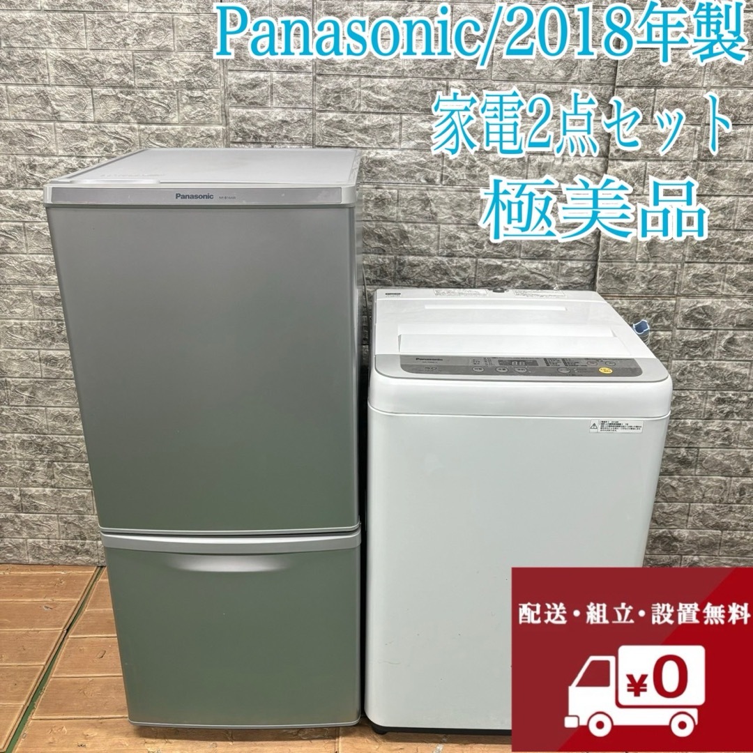 Panasonic冷蔵庫2018年製 問い Panasonic冷蔵庫2018年製 問い