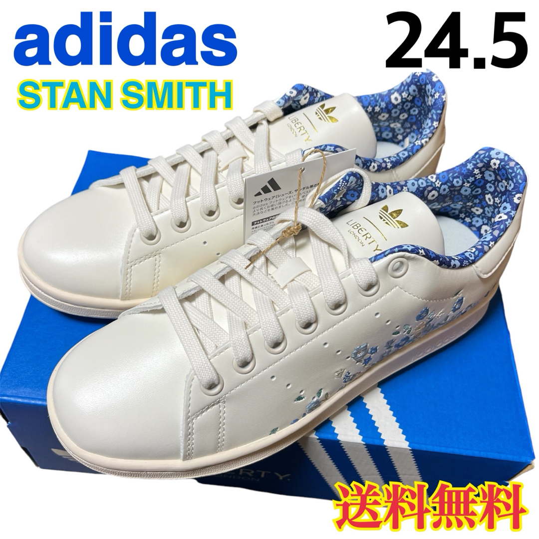 adidas - 【新品】アディダス スタンスミス リバティ スニーカー adidas - 【新品】アディダス スタンスミス リバティ スニーカー