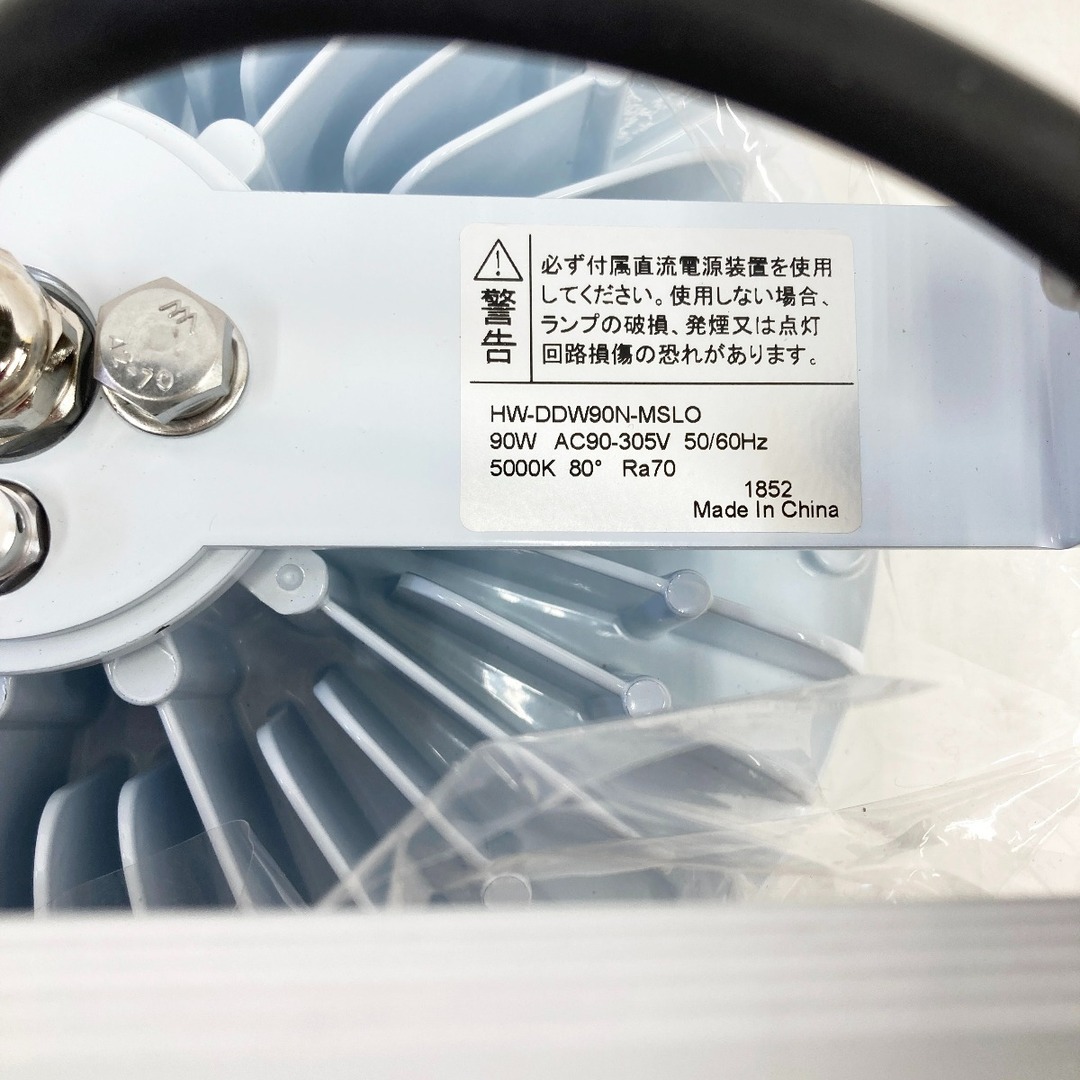 〇〇 LED 照明器具 高天井照明 HW-DDW90N-MSLO 文房具 〇〇 LED 照明器具 高天井照明 HW-DDW90N-MSLO 文房具