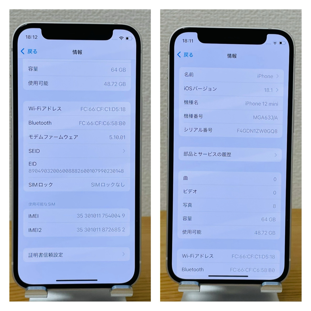 B 100% iPhone 12 mini 64 GB SIMフリー 本体 B 100% iPhone 12 mini 64 GB SIMフリー 本体
