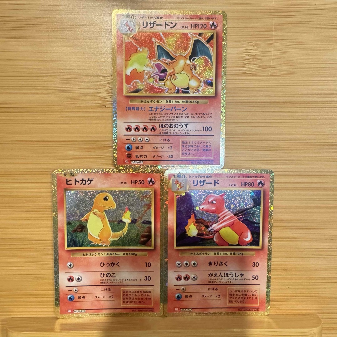 3枚セット リザードン リザード ヒトカゲ ポケモンカード classic 3枚セット リザードン リザード ヒトカゲ ポケモンカード classic