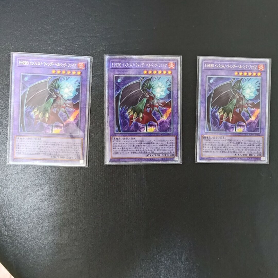 遊戯王(ユウギオウ)の遊戯王E-HERO インフェルノ・ウィング-ヘルバック・ファイア3枚25t エンタメ/ホビーのトレーディングカード(シングルカード)の商品写真