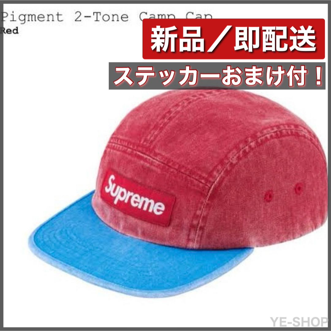 Supreme - 新品／Supreme Pigment 2-Tone Camp Cap "Red"