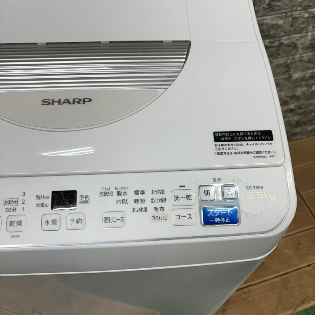 306Z SHARP 2021年製 乾燥付き 洗濯機 一人暮らし 極美品 格安 306Z SHARP 2021年製 乾燥付き 洗濯機 一人暮らし 極美品 格安