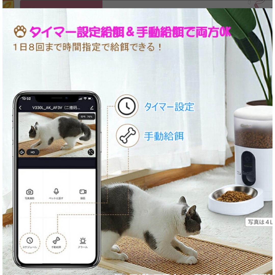 Ciaobot (チャオボット) 自動給餌器 カメラ付き Ciaobot (チャオボット) 自動給餌器 カメラ付き