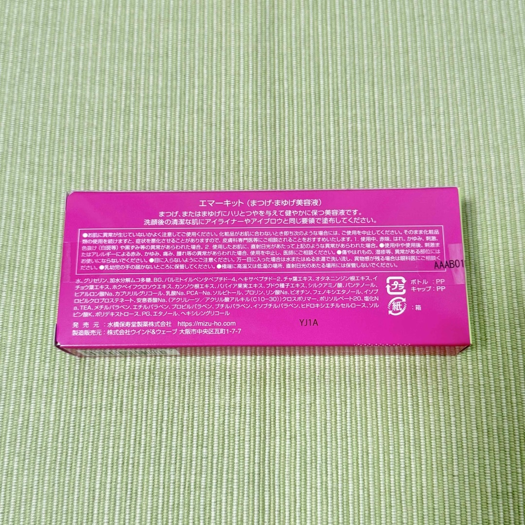 EMAKED - 【新品未開封】EMAKED☆水橋保寿堂製薬 まつげ美容液の EMAKED - 【新品未開封】EMAKED☆水橋保寿堂製薬 まつげ美容液の