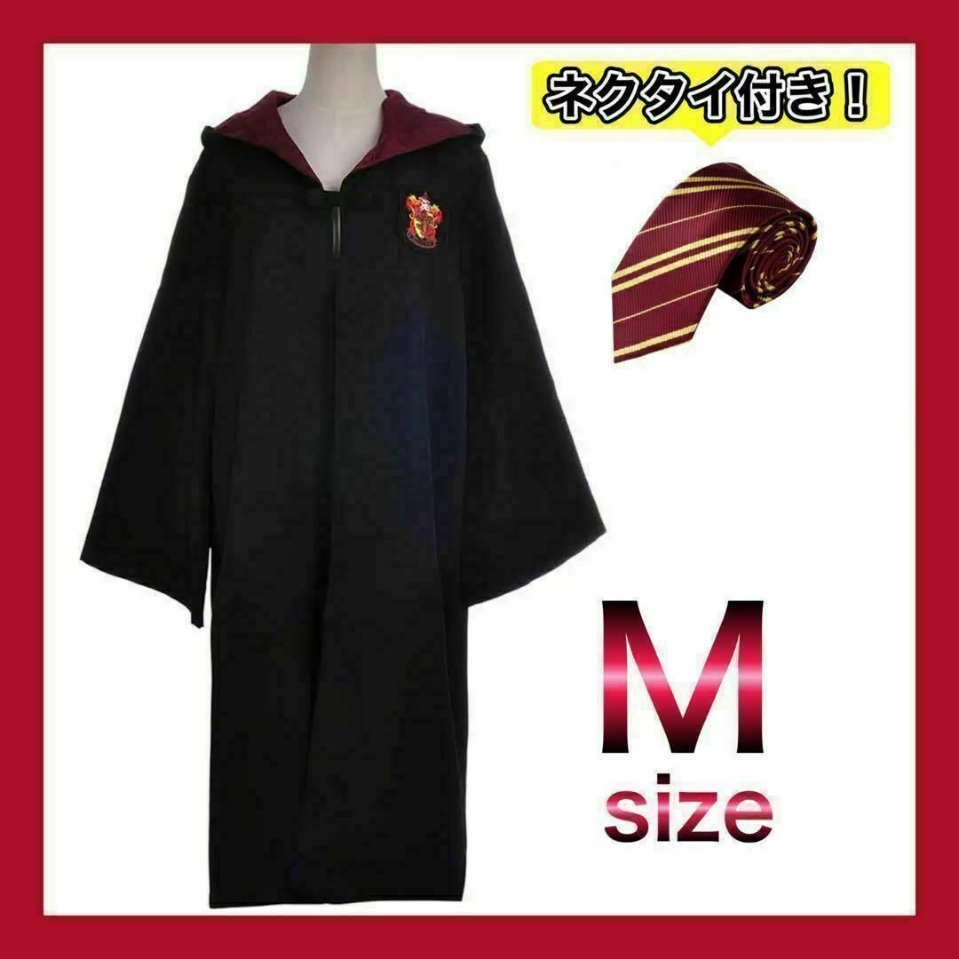 ハリーポッター スタジオツアー としまえん ローブ スリザリン M ハリーポッター スタジオツアー としまえん ローブ スリザリン M