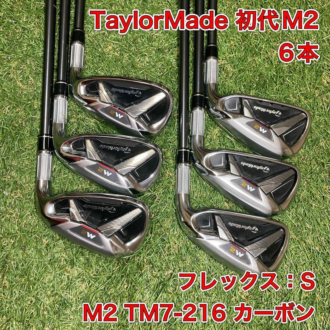 テーラーメイド 初代M2 アイアン6本 TaylorMade ゴルフ クラブ テーラーメイド 初代M2 アイアン6本 TaylorMade ゴルフ クラブ