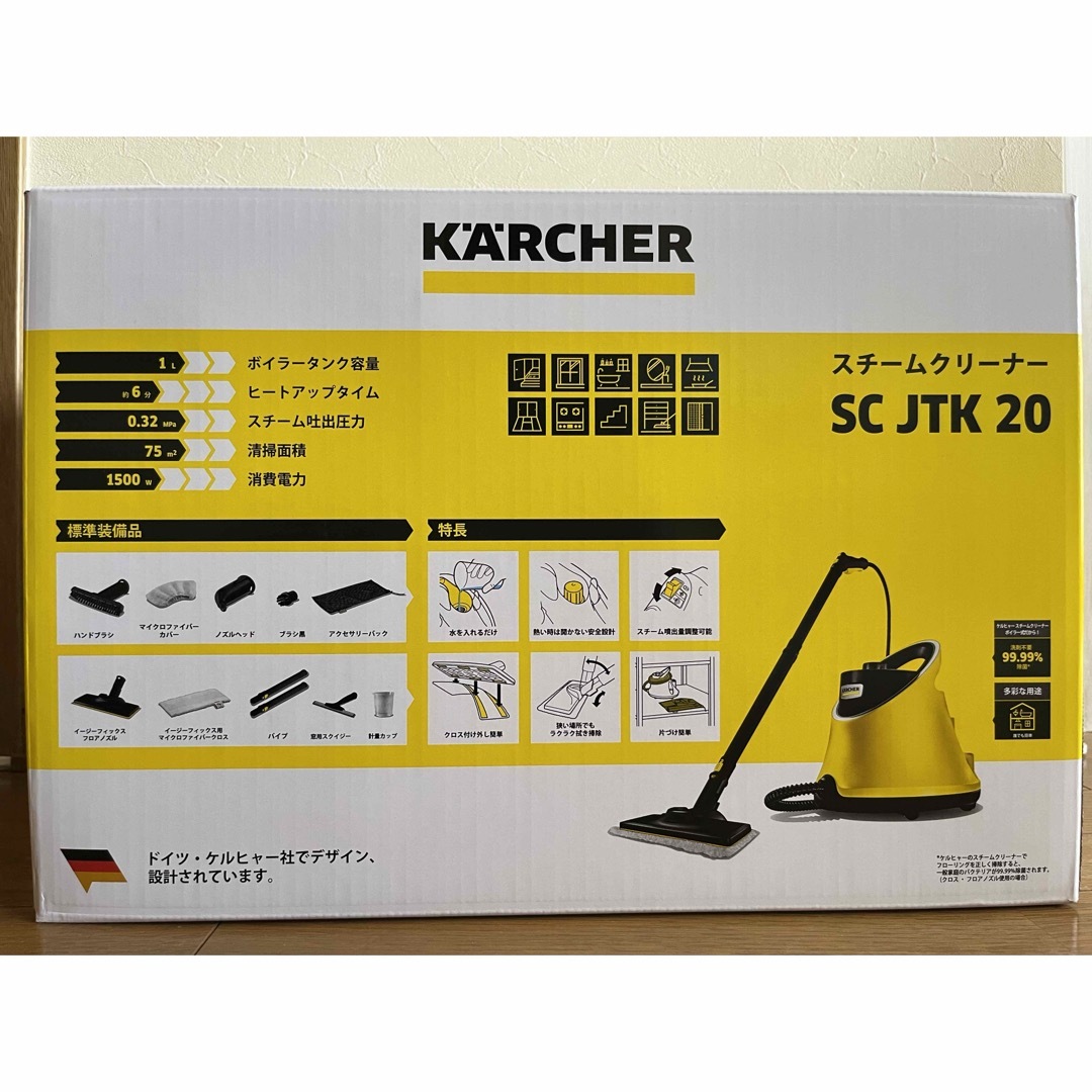 新品未使用　KARCHER　ケルヒャー　スチームクリーナー　SC JTK 20 ケルヒャー スチーム スチームクリーナー SC JTK 20 イエロー SC