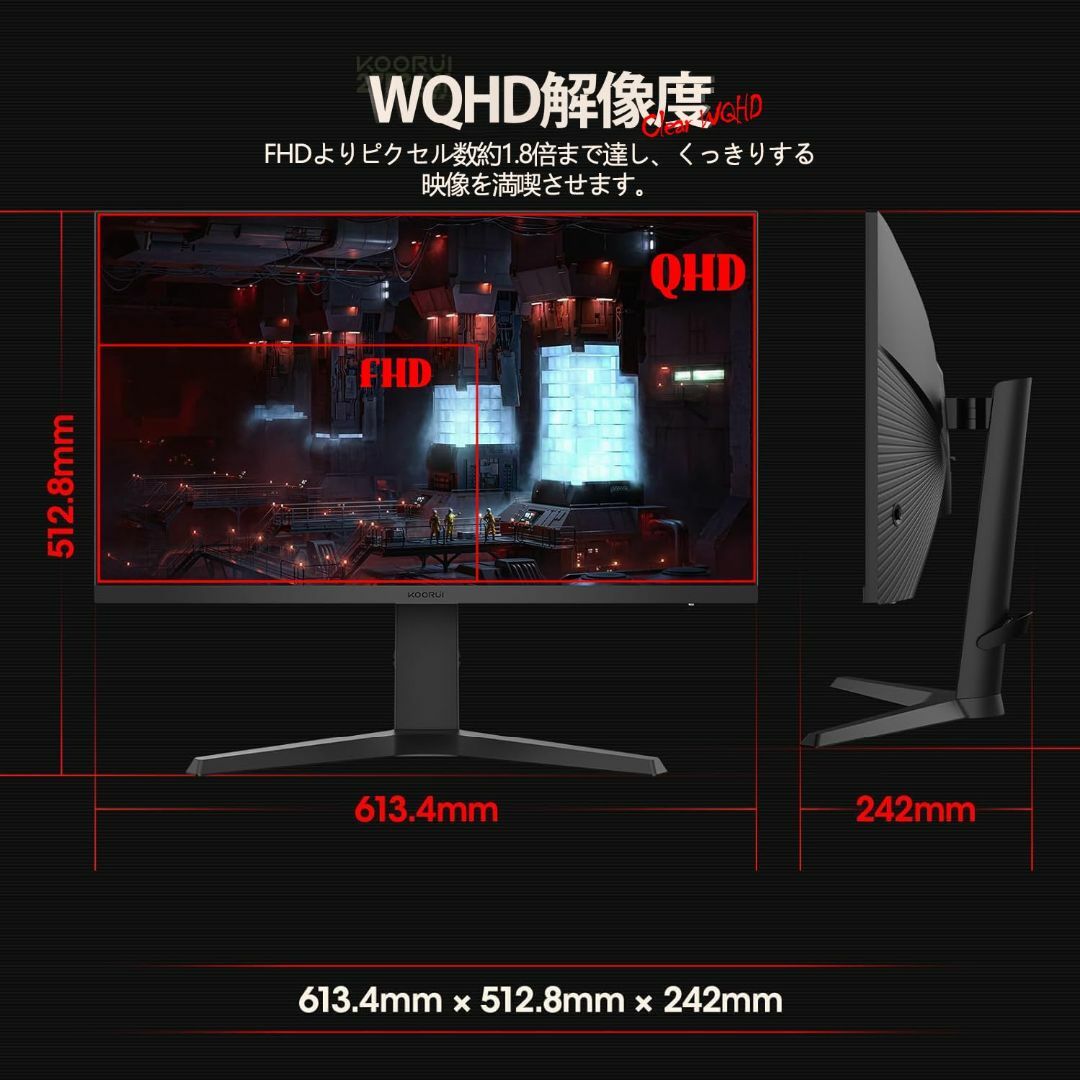 スタイル:【27E3QK】27インチ/WQHD/240HZ】KOORUI ゲーの通販 by スタイル:【27E3QK】27インチ/WQHD/240HZ】KOORUI ゲーの通販 by