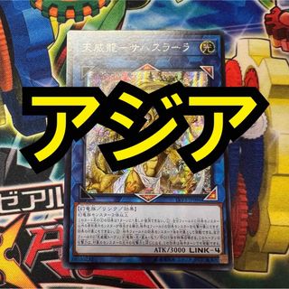 04426【遊戯王】「R-ACEタービュランス」ウルトラレア 燻ん 04426【遊戯王】「R-ACEタービュランス」ウルトラレア 燻ん