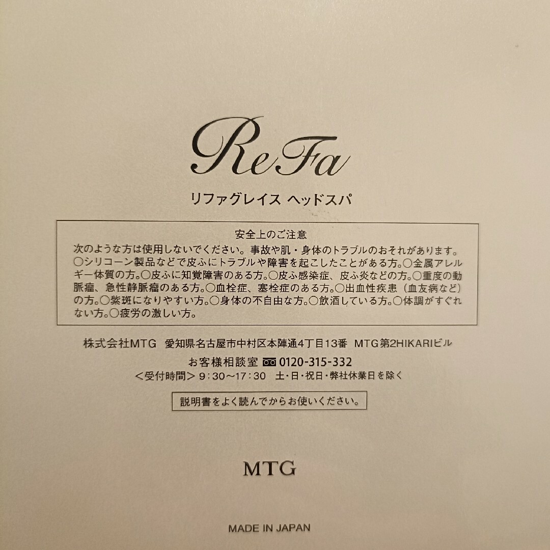 ReFa グレイスヘッドスパ ReFa グレイスヘッドスパ