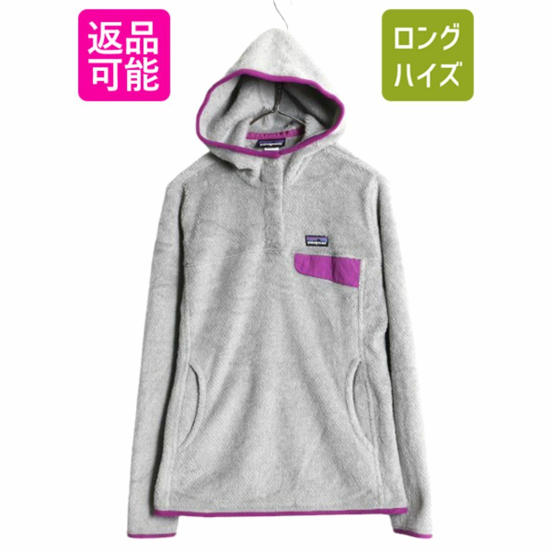 【再入荷!】 13年製 - patagonia パタゴニア フーディ スナップT リツール 女性用