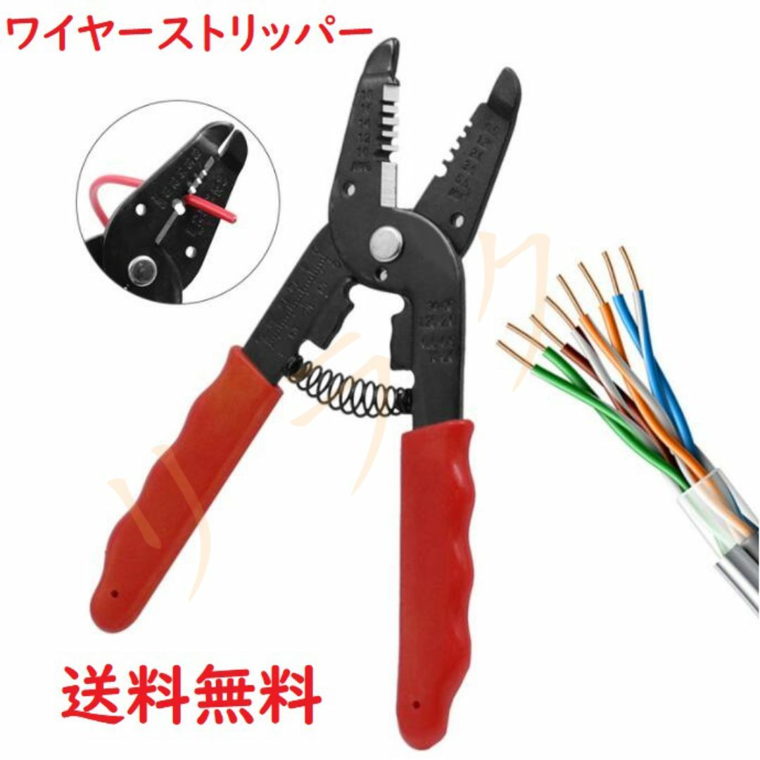 ワイヤーストリッパー 電工ペンチ　配線作業　圧着ペンチ 圧着工具　ビスカッター
