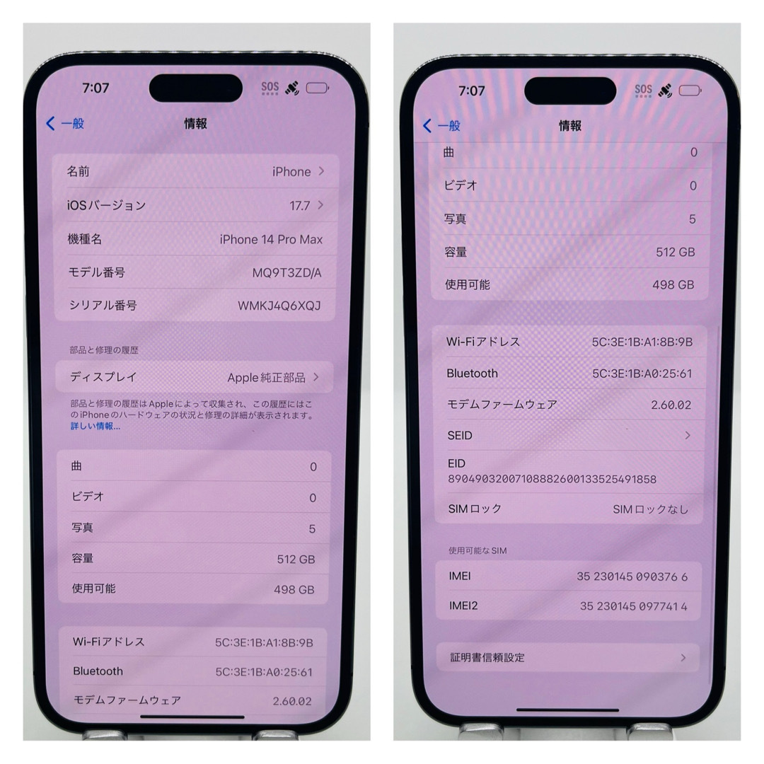 B 99% iPhone 14 pro max 512 GB SIMフリー 本体 スマートフォン本体 B 99% iPhone 14 pro max 512 GB SIMフリー 本体 スマートフォン本体