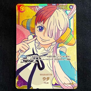 ワンピース(ONE PIECE)のワンピースカード　ウタ　SEC(シングルカード)