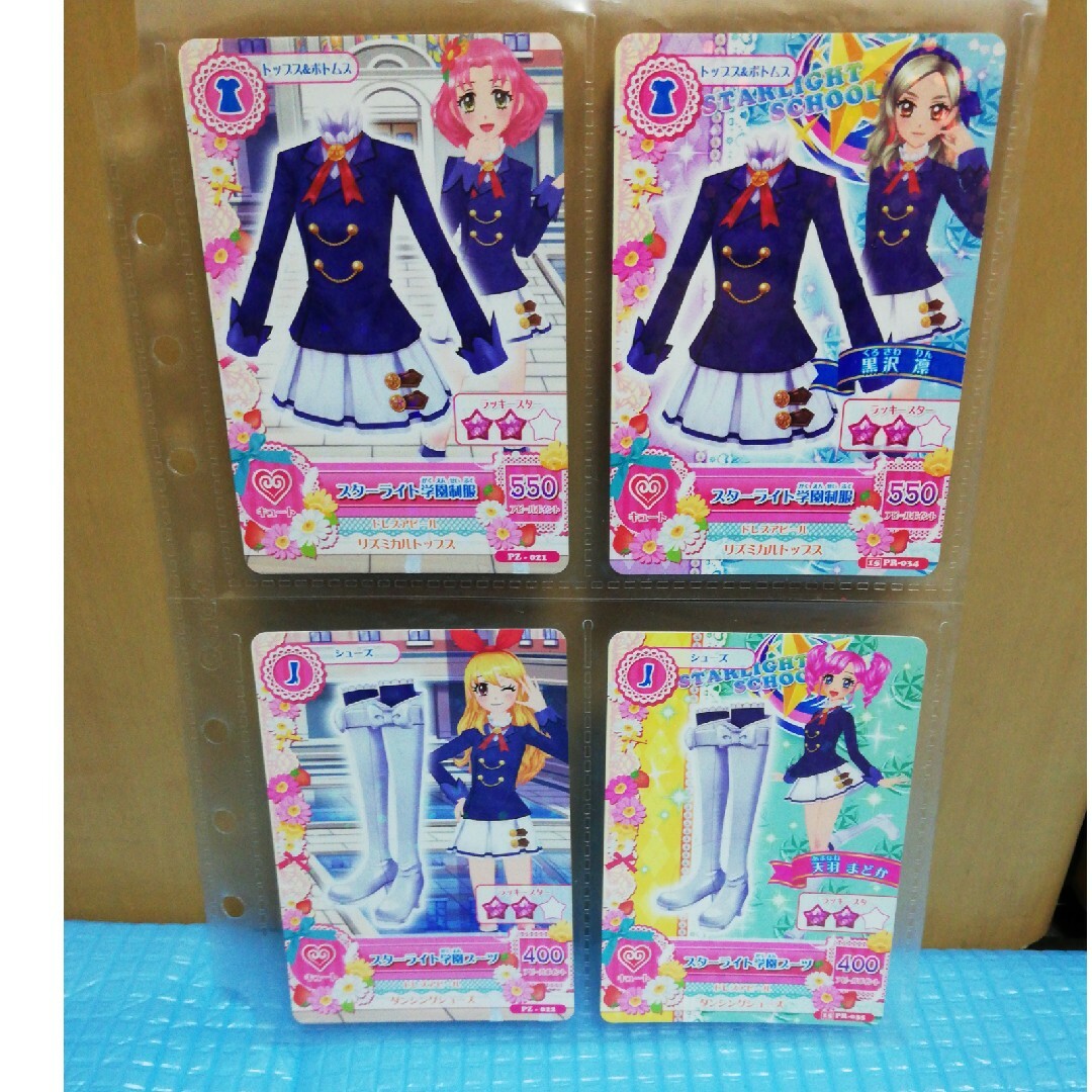 アイカツ! - アイカツカード スターライト学園制服、ブーツ4枚の アイカツ! - アイカツカード スターライト学園制服、ブーツ4枚の