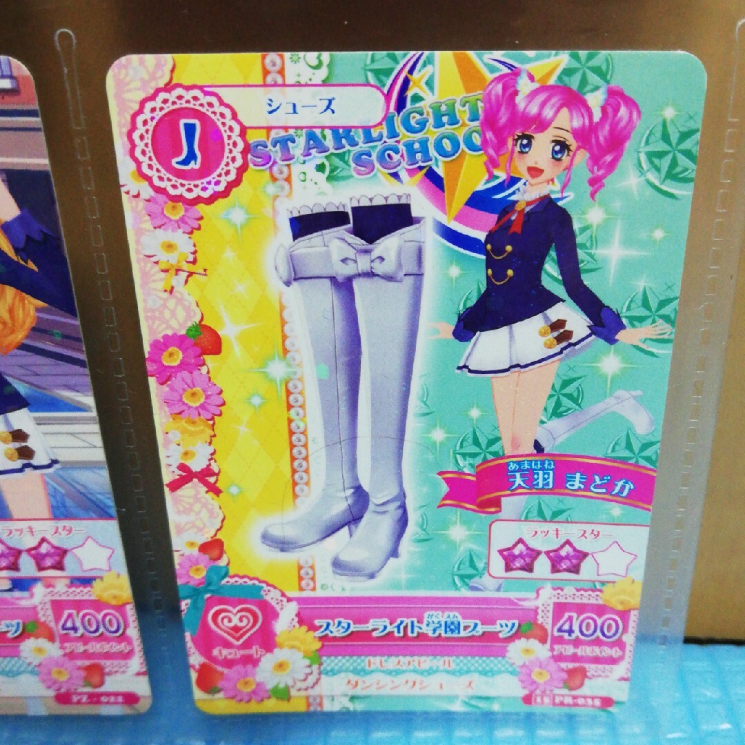 アイカツ! - アイカツカード スターライト学園制服、ブーツ4枚の アイカツ! - アイカツカード スターライト学園制服、ブーツ4枚の