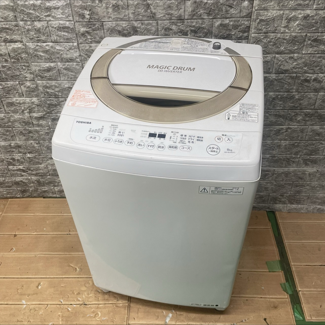 231Z 東芝 大容量8キロ 洗濯機 家庭用 マジックドラム きれい 小型 231Z 東芝 大容量8キロ 洗濯機 家庭用 マジックドラム きれい 小型