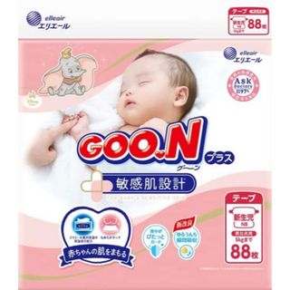 GOO.N - 【新品】グーン スーパービッグ パンツタイプ・14枚入り GOO.N - 【新品】グーン スーパービッグ パンツタイプ・14枚入り