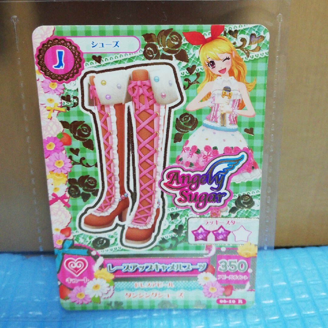アイカツ! - アイカツカード ローズガーデンコーデの通販 by アイカツ! - アイカツカード ローズガーデンコーデの通販 by
