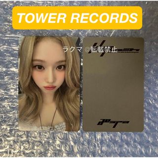 aespa - aespa ウィンター アルバム Whiplash タワレコ 特典 aespa - aespa ウィンター アルバム Whiplash タワレコ 特典