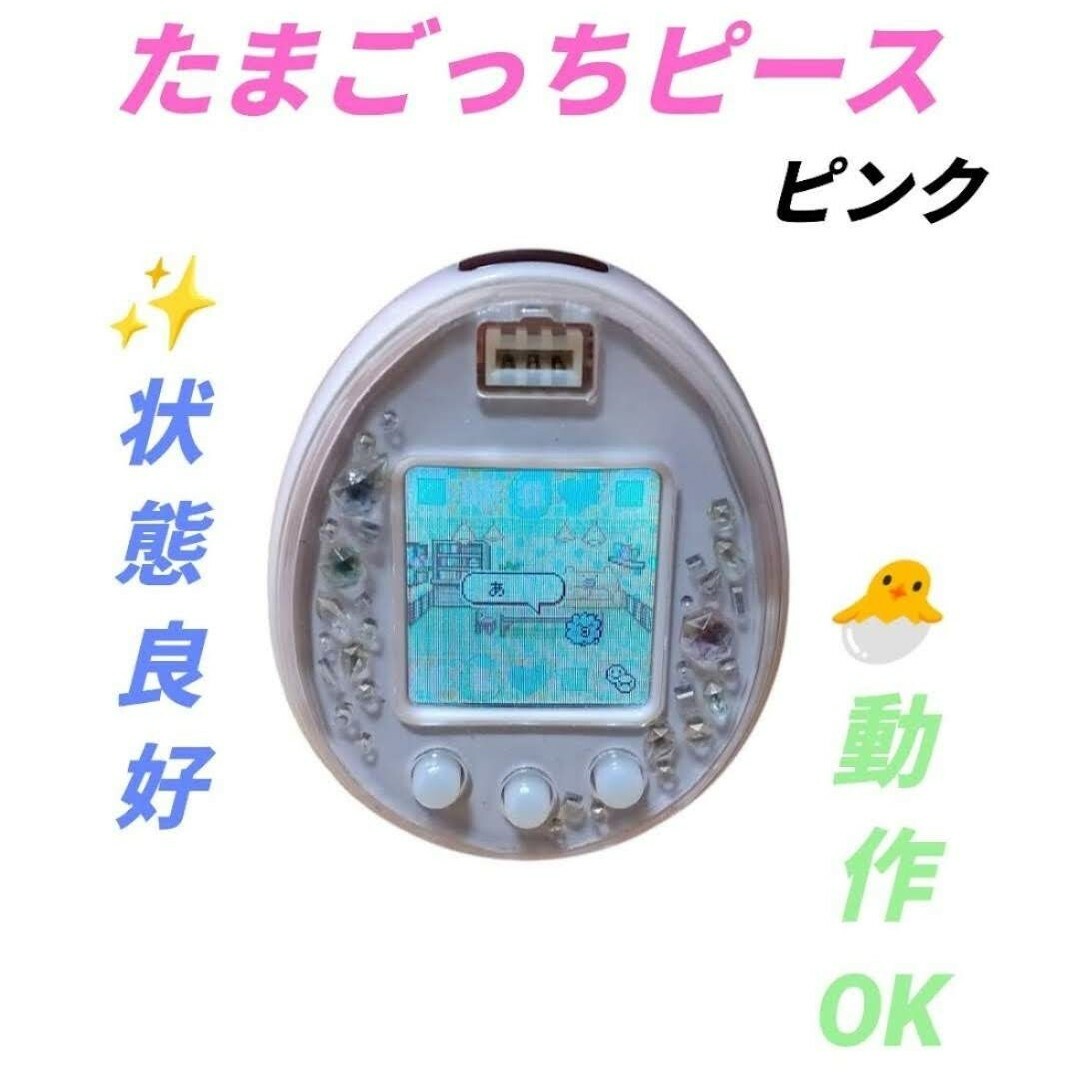 BANDAI バンダイ Tamagotchi P'sたまごっち P's たまごっち BANDAI バンダイ Tamagotchi P'sたまごっち P's たまごっち