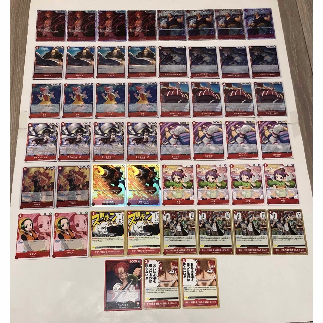 ワンピースカード 赤シャンクスデッキAの通販 by にっしー's ワンピースカード 赤シャンクスデッキAの通販 by にっしー's