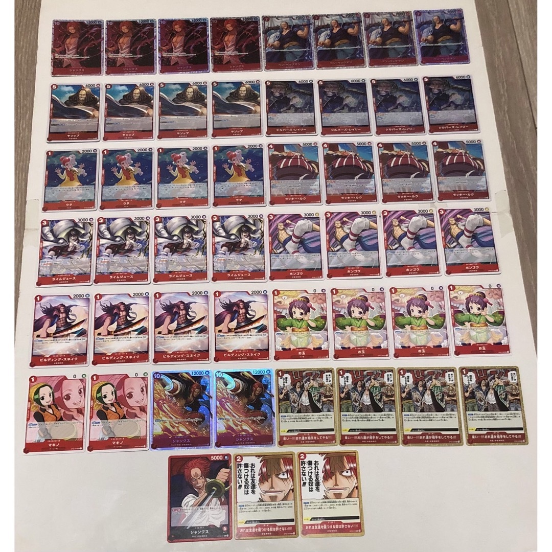ワンピースカード 赤シャンクスデッキBの通販 by にっしー's ワンピースカード 赤シャンクスデッキBの通販 by にっしー's