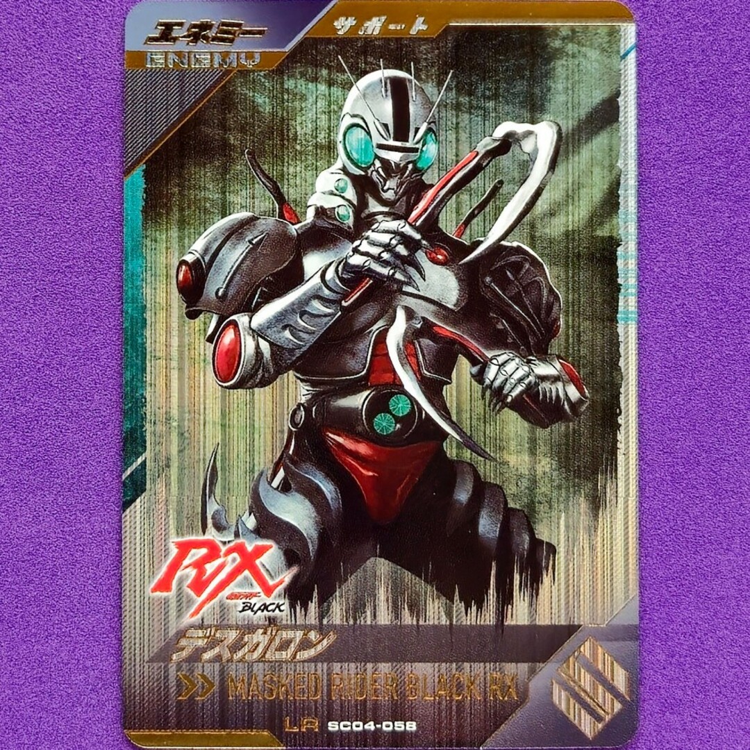 ガンバレジェンズ SC04-058 デスガロン 仮面ライダーBLACK 絞 RX ガンバレジェンズ SC04-058 デスガロン 仮面ライダーBLACK 絞 RX
