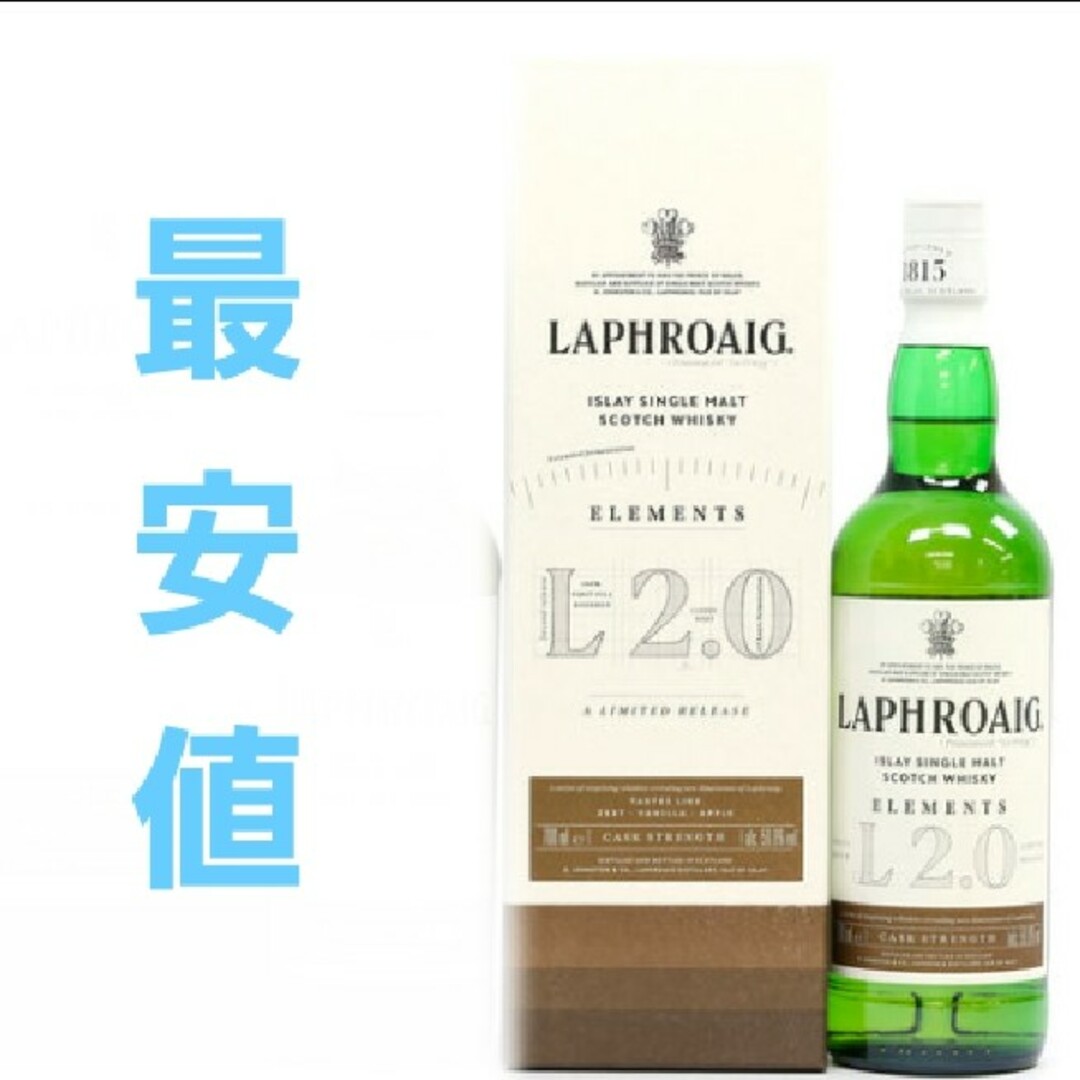 新品・未開封】LAPHROAIG ラフロイグ エレメンツ L 2.0 新品・未開封】LAPHROAIG ラフロイグ エレメンツ L 2.0