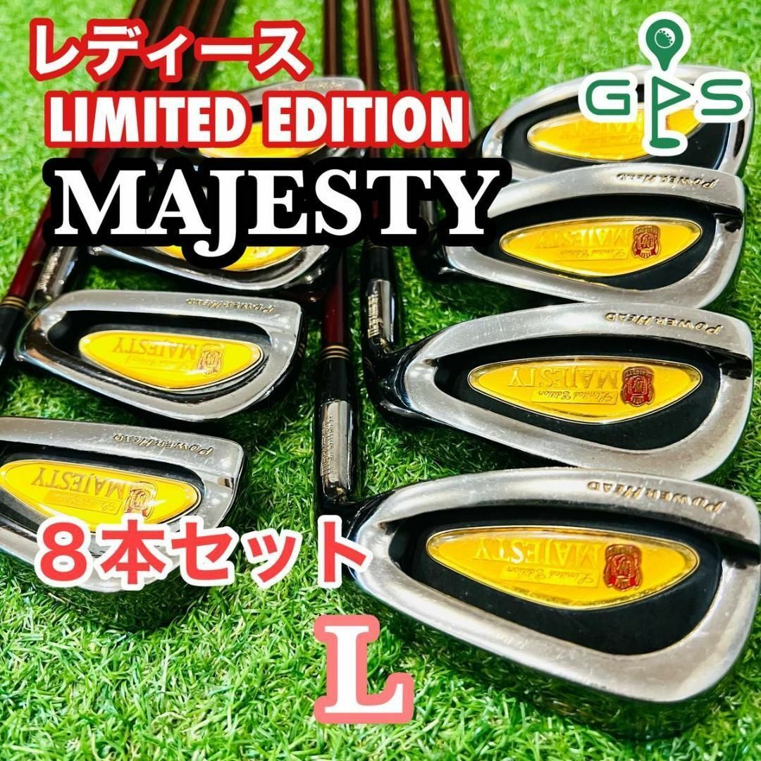 豪華8本 MAJESTY マジェスティ プレステジオ レディースアイアン 豪華8本 MAJESTY マジェスティ プレステジオ レディースアイアン