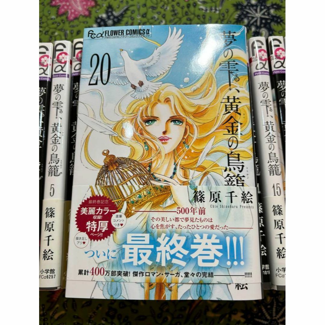 篠原千絵公式画集 Shinohara Chie すばらしかっ Exhibition Art 篠原千絵公式画集 Shinohara Chie すばらしかっ Exhibition Art