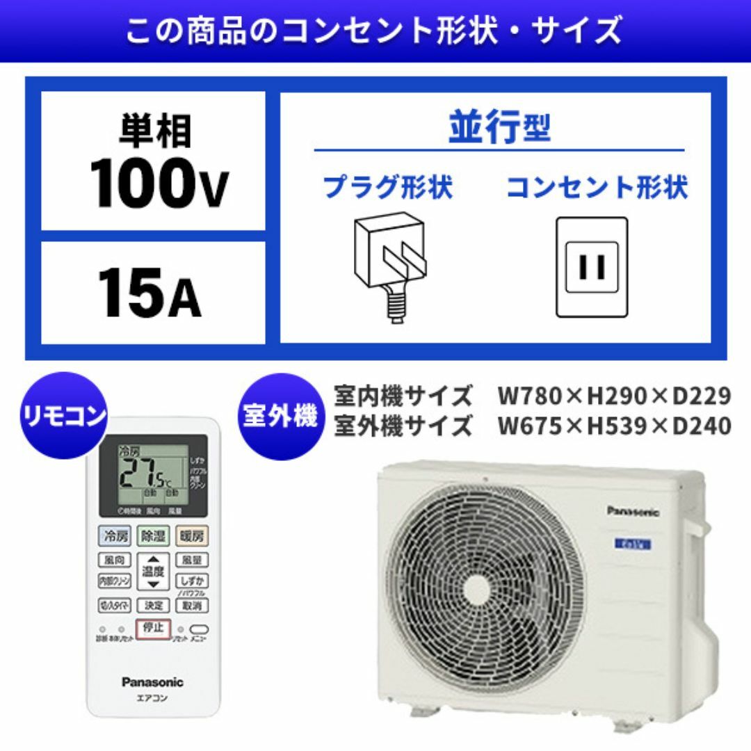 パナソニックエオリア2024年6畳工事費込み外し廃棄無料神奈川県 パナソニックエオリア2024年6畳工事費込み外し廃棄無料神奈川県