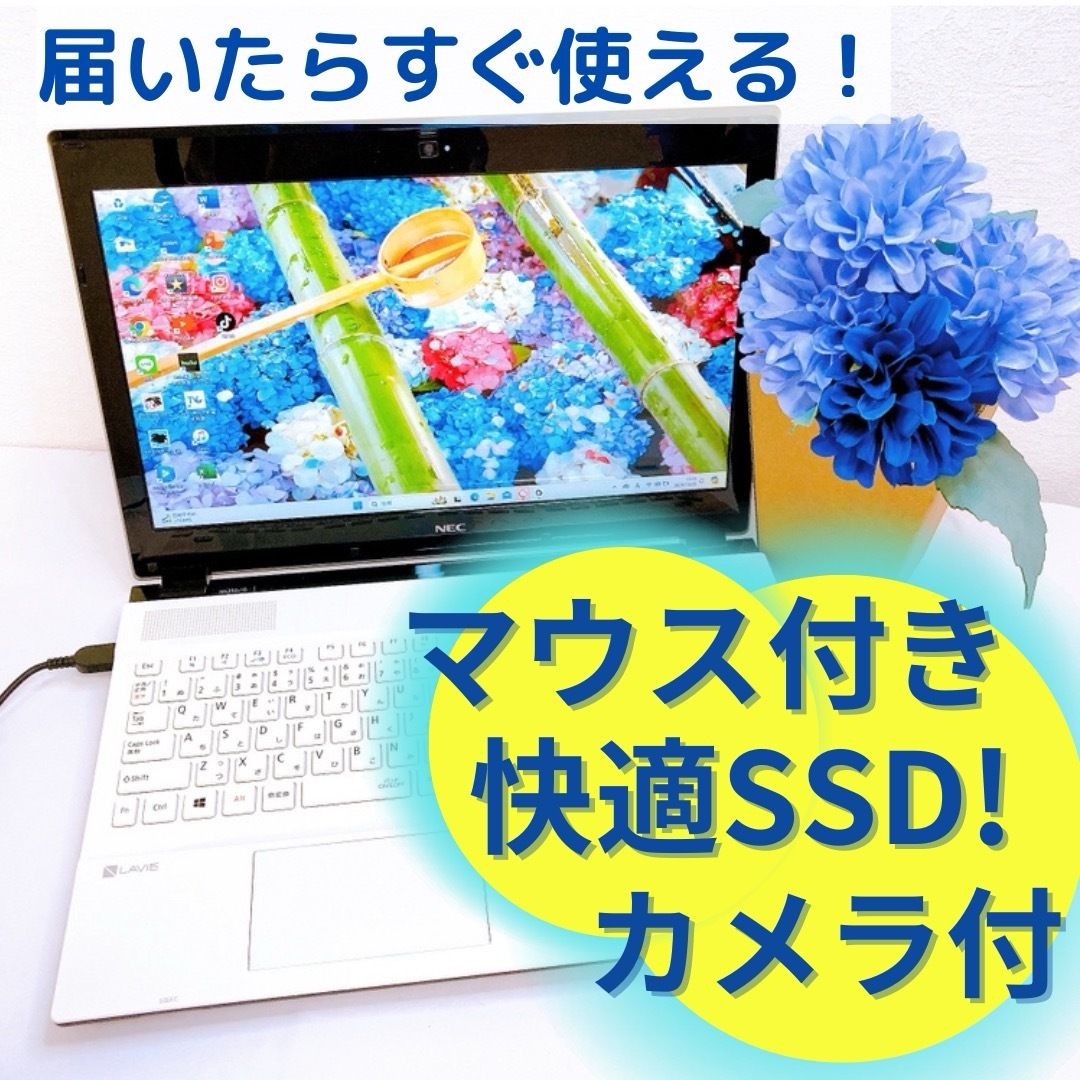 1】SNSも動画編集もこれひとつ!ホワイトノートパソコン 1】SNSも動画編集もこれひとつ!ホワイトノートパソコン