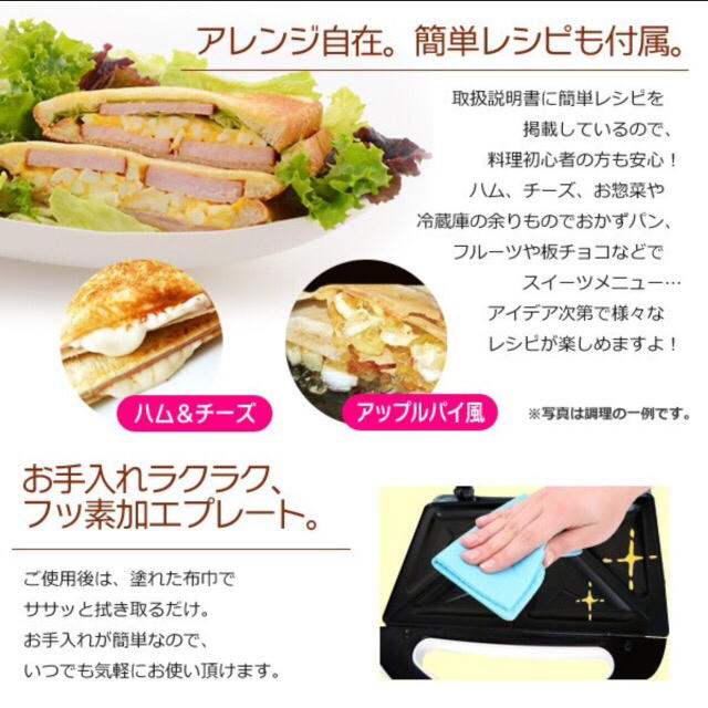 【新品 送料無料】★TVで紹介★ ホットサンドメーカー 調理簡単 ピクニック スマホ/家電/カメラの調理家電(サンドメーカー)の商品写真