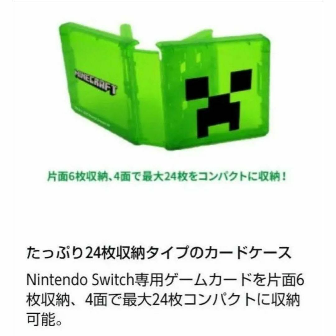 Nintendo Switch専用カードケース カードポケットマインクラフト Nintendo Switch専用カードケース カードポケットマインクラフト