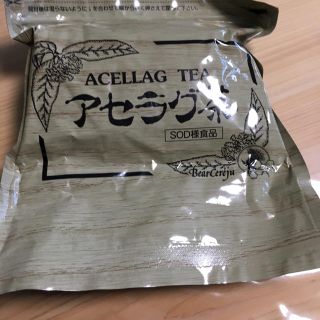 ベルセレージュ アセラグ茶(その他)