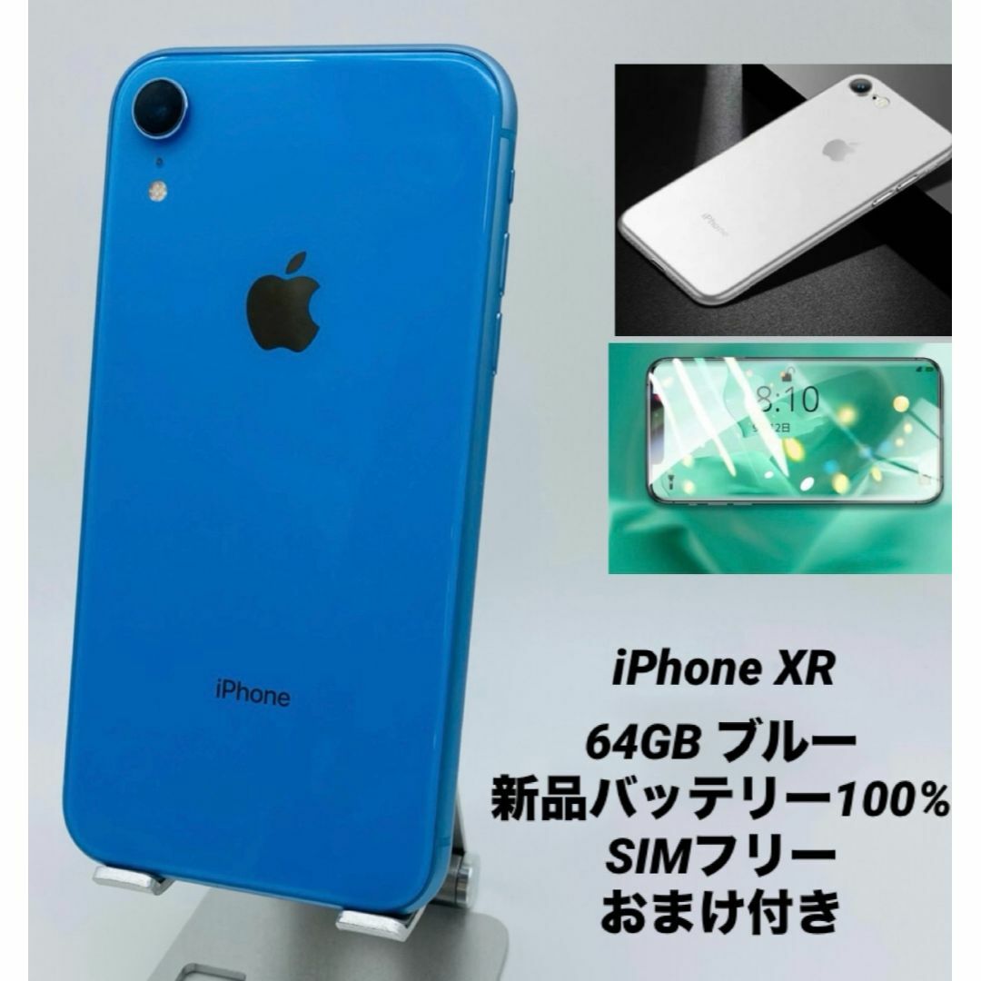 iPhone SE2 第2世代 ホワイト 64GB バッテリー86 iPhone SE2 第2世代 ホワイト 64GB バッテリー86