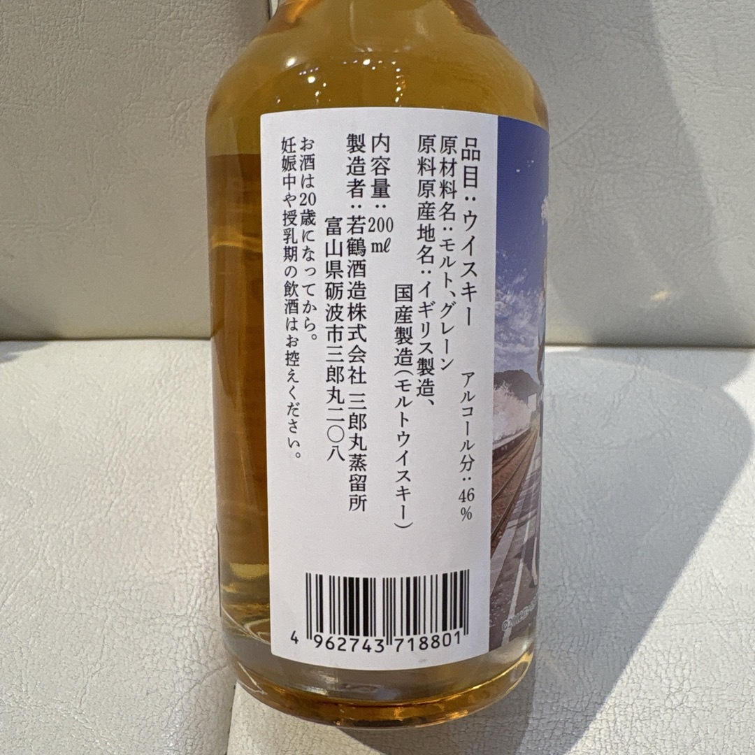 未開封! ☆花咲くいろは☆ ウイスキー 復興支援ボトルの通販 by 未開封! ☆花咲くいろは☆ ウイスキー 復興支援ボトルの通販 by