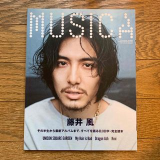 MUSICA (ムジカ) 2022年 05月号 [雑誌](音楽/芸能)