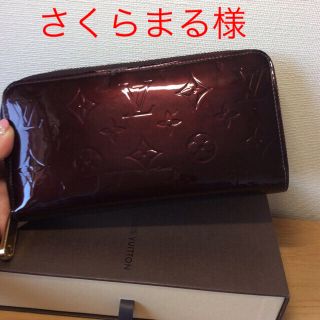 ルイヴィトン(LOUIS VUITTON)の【LOUIS VUITTON】ヴェルニ・ジッピーウォレット/アマラント(財布)