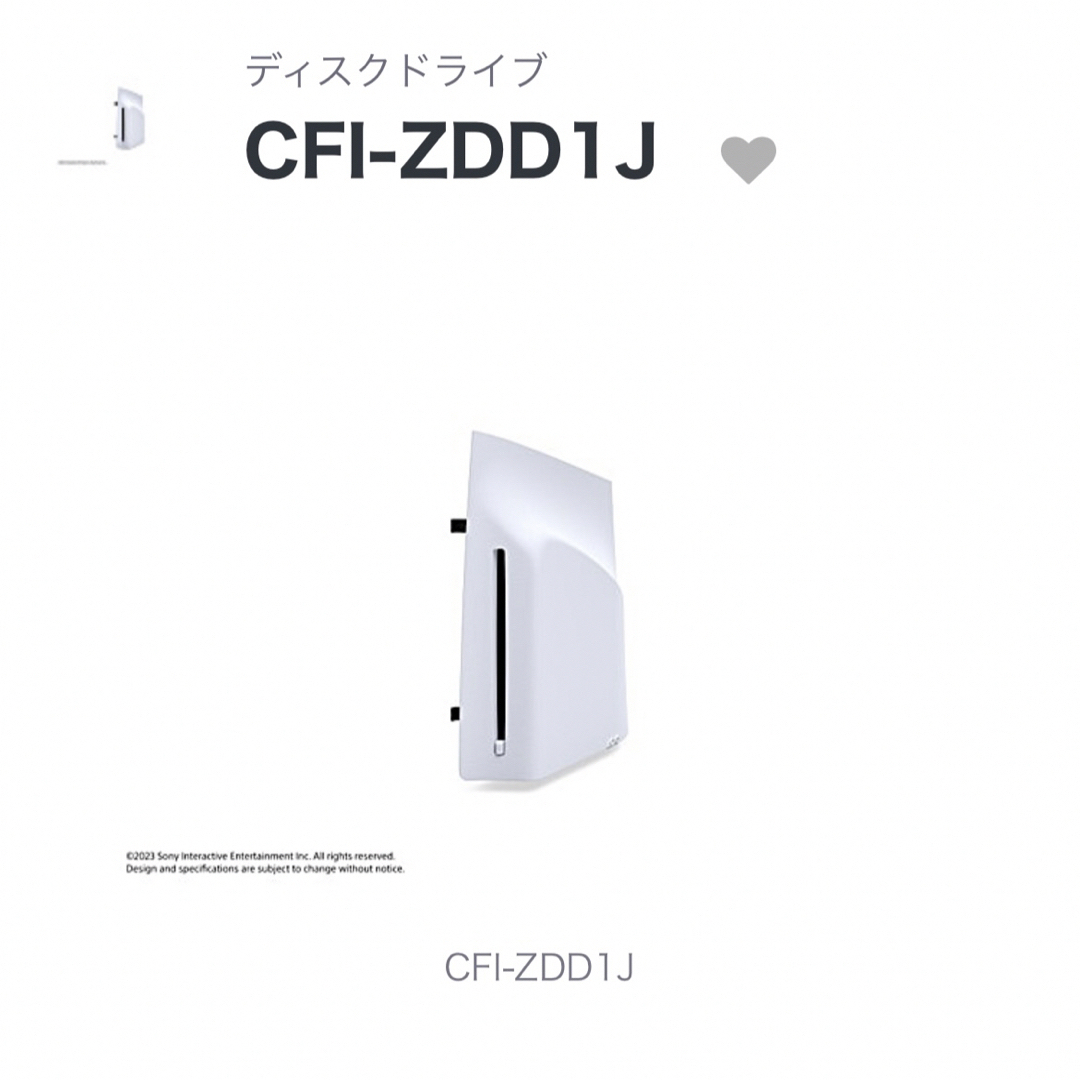 PlayStation5 外付け ディスクドライブ SONY CFI-ZDD1J PlayStation5 外付け ディスクドライブ SONY CFI-ZDD1J