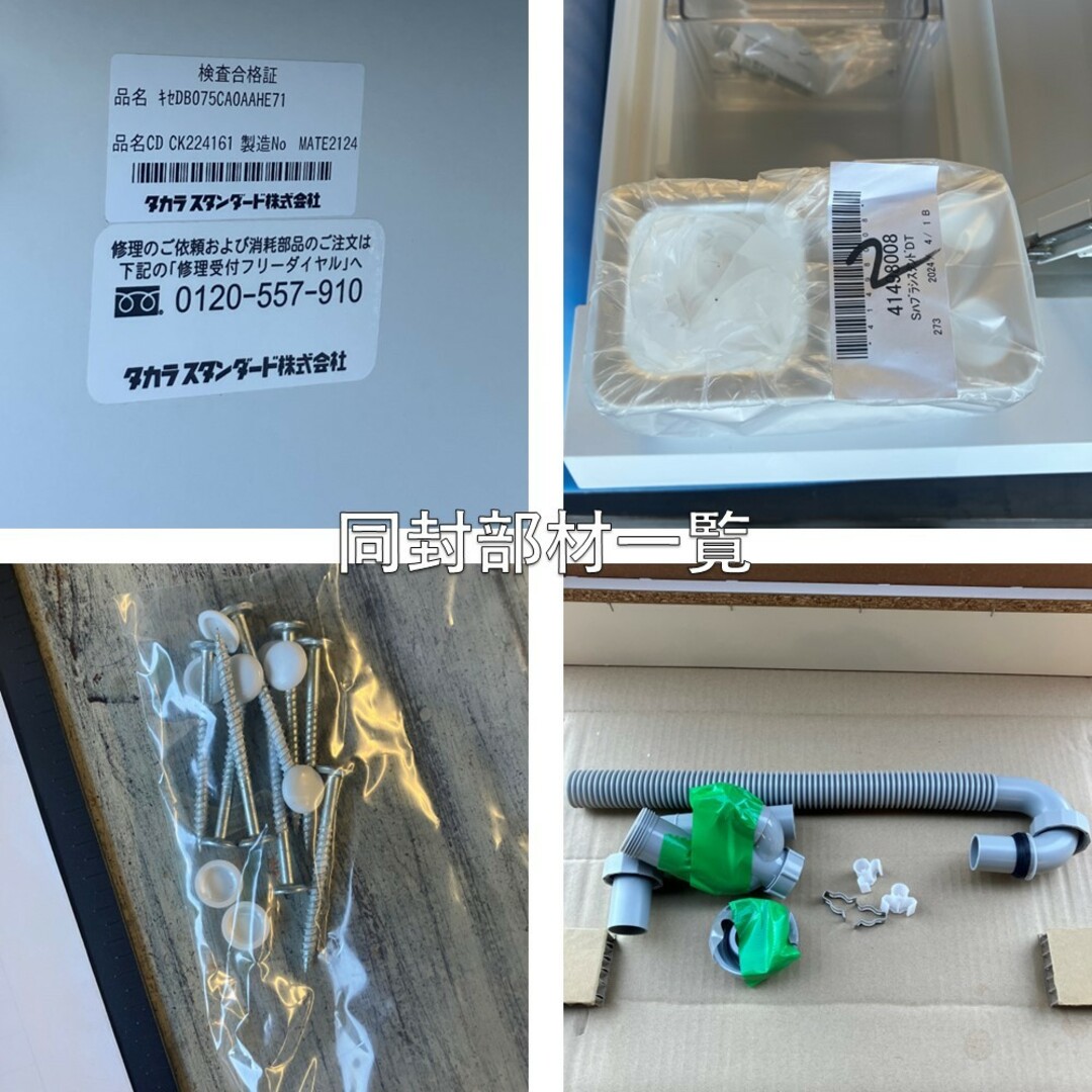 設置品】【訳アリ】タカラスタンダード 洗面 ウィットシリーズ 設置品】【訳アリ】タカラスタンダード 洗面 ウィットシリーズ