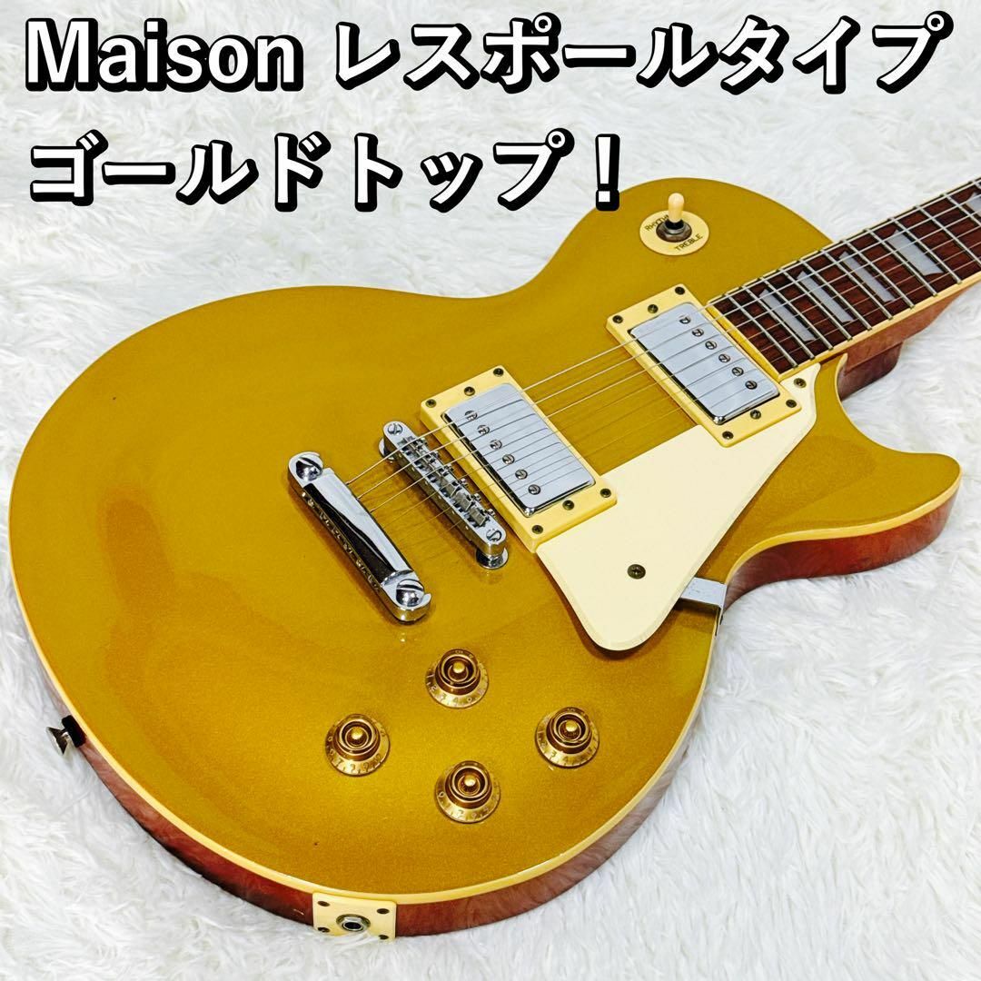 Maison レスポールタイプ ゴールドトップ!初心者の1本目に Maison レスポールタイプ ゴールドトップ!初心者の1本目に