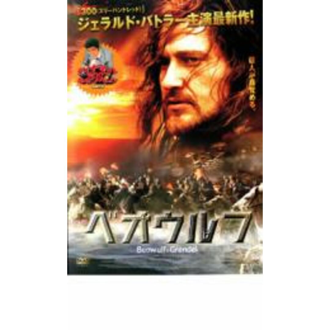 【中古】DVD▼ベオウルフ レンタル落ち エンタメ/ホビーのDVD/ブルーレイ(外国映画)の商品写真