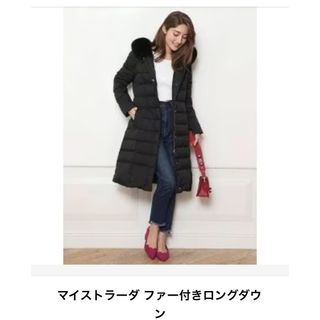 Mystrada(ダウンコート)のフリマアイテム一覧 Mystrada(ダウンコート)のフリマアイテム一覧