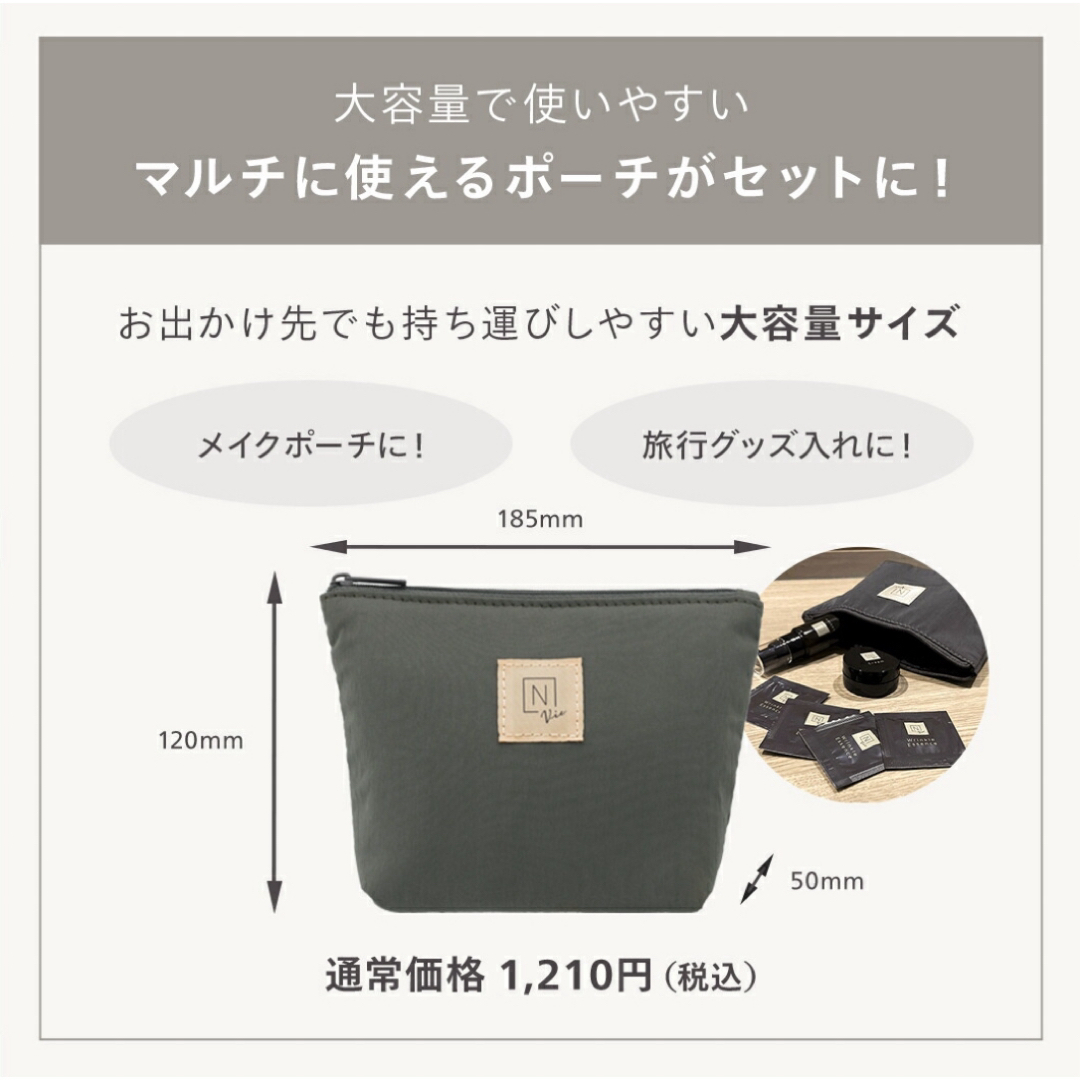 N organic - nオーガニック vie スキンケア トライアル ポーチ N organic - nオーガニック vie スキンケア トライアル ポーチ