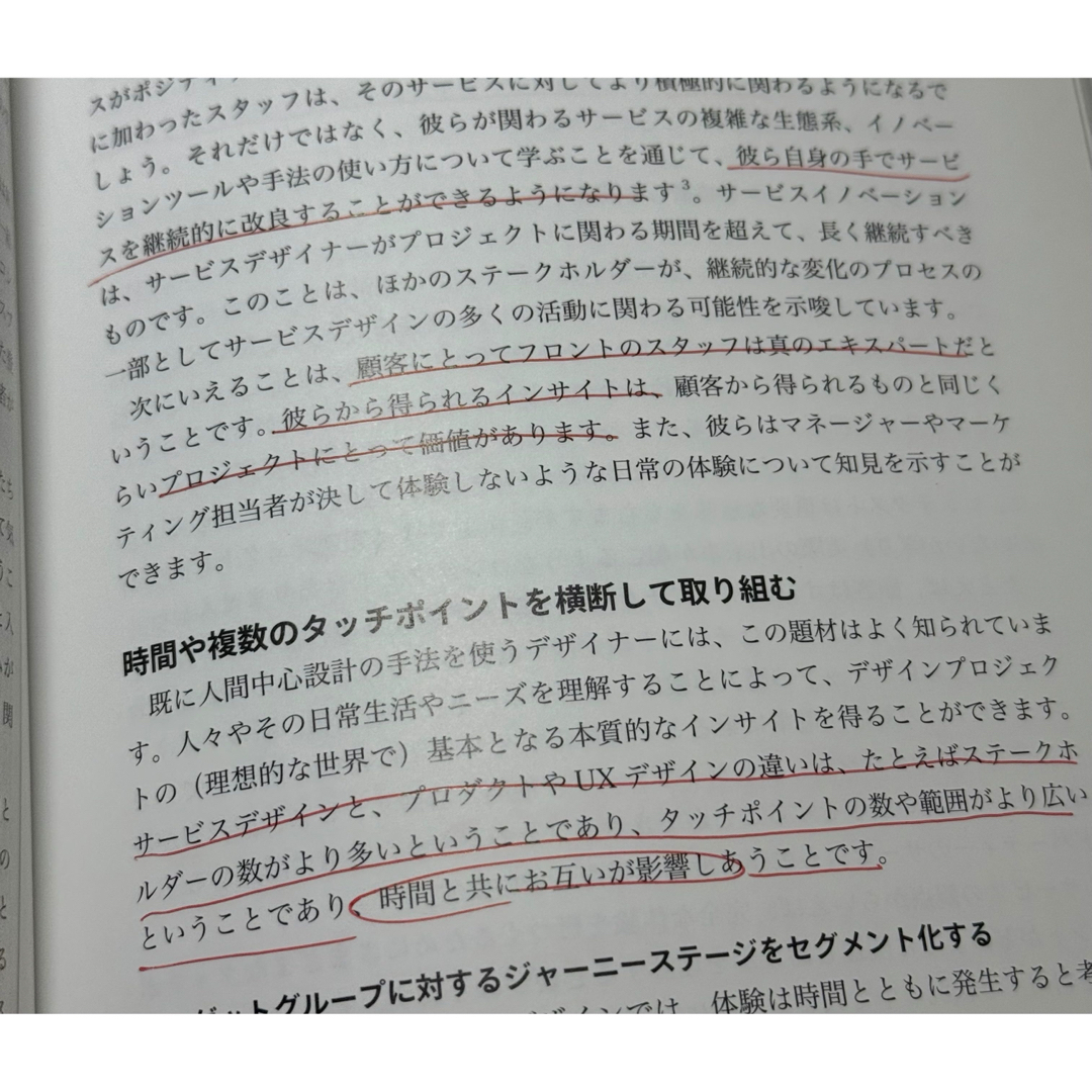サービスデザイン ユーザーエクスペリエンスから事業戦略をデザインするの通販 by あきよん's shop|ラクマ サービスデザイン ユーザーエクスペリエンスから事業戦略をデザインするの通販 by あきよん's shop|ラクマ